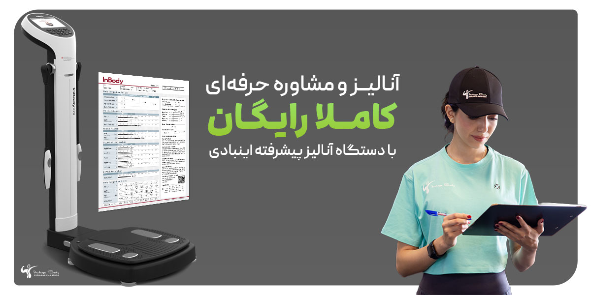 آنالیز رایگان